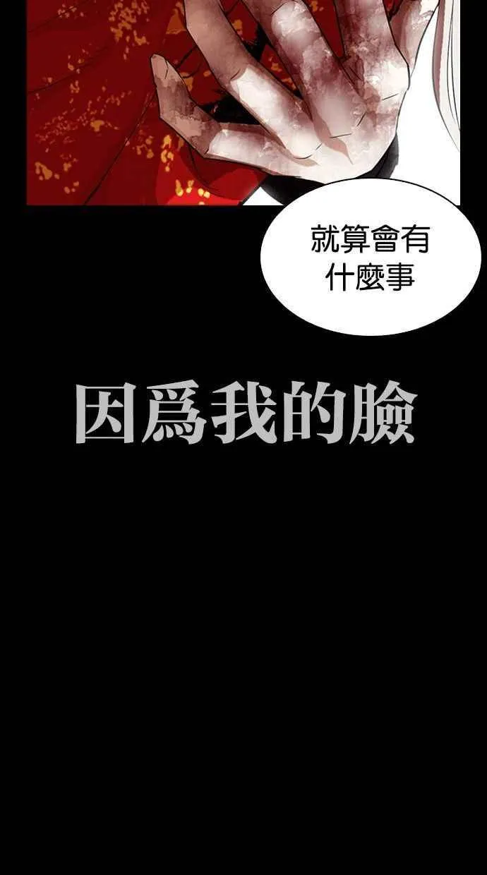 [第336话] 一姟会(第3家子公司)[07] 第103页