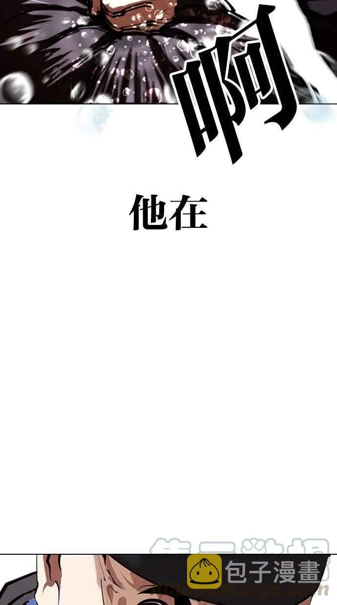 [第336话] 一姟会(第3家子公司)[07] 第85页