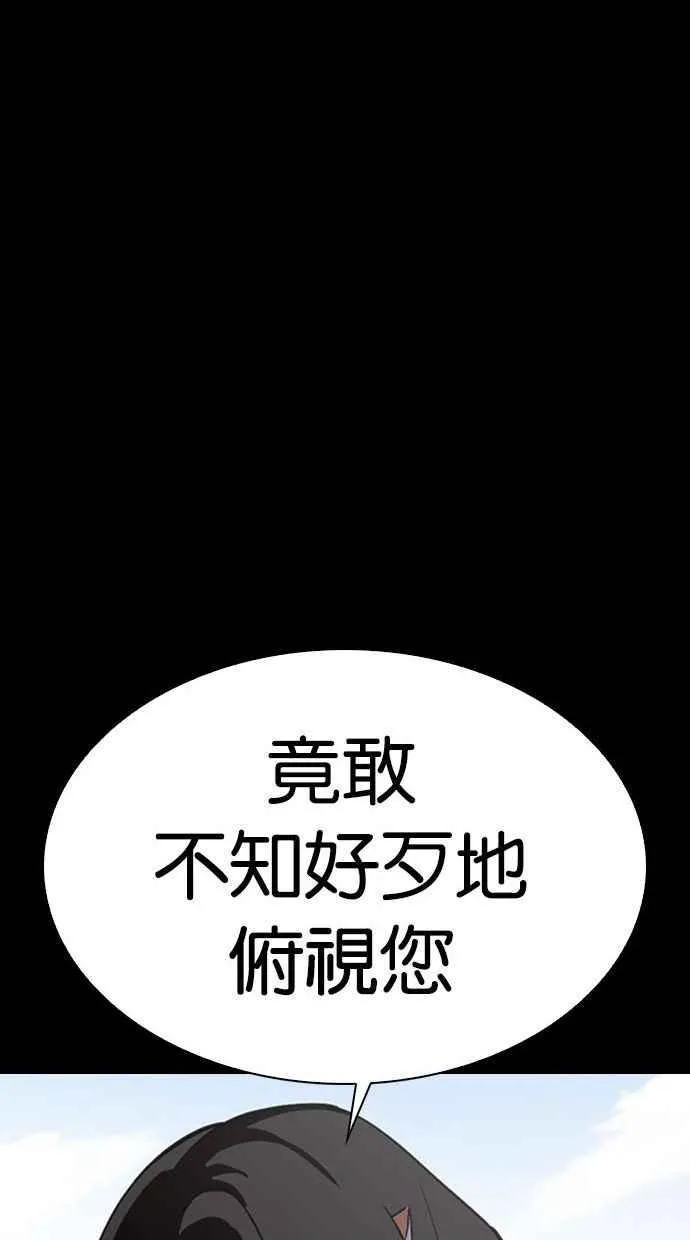 [第336话] 一姟会(第3家子公司)[07] 第44页