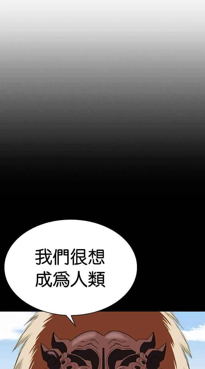 [第336话] 一姟会(第3家子公司)[07] 第95页