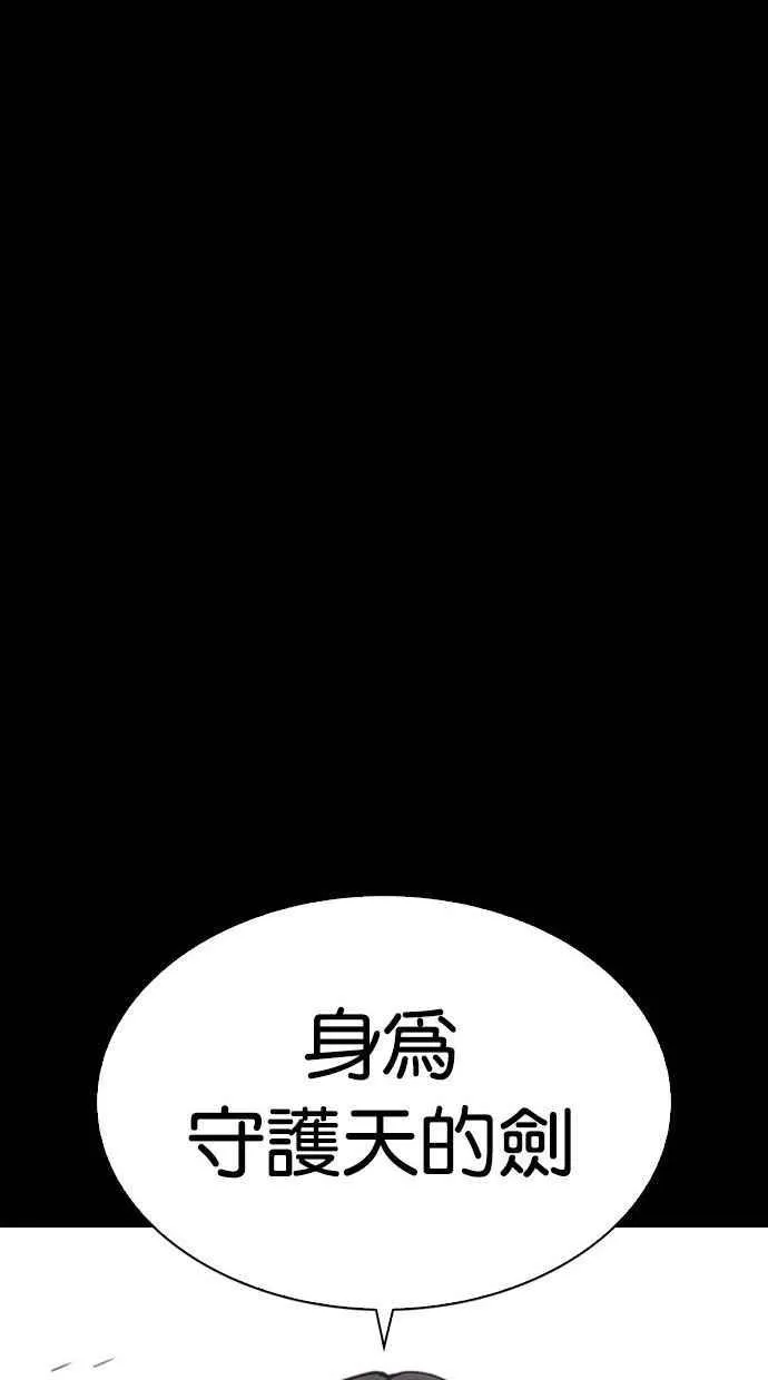 [第336话] 一姟会(第3家子公司)[07] 第51页