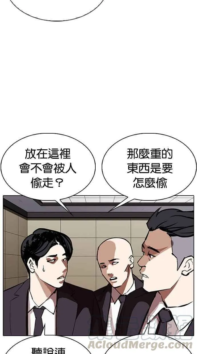 [第336话] 一姟会(第3家子公司)[07] 第81页