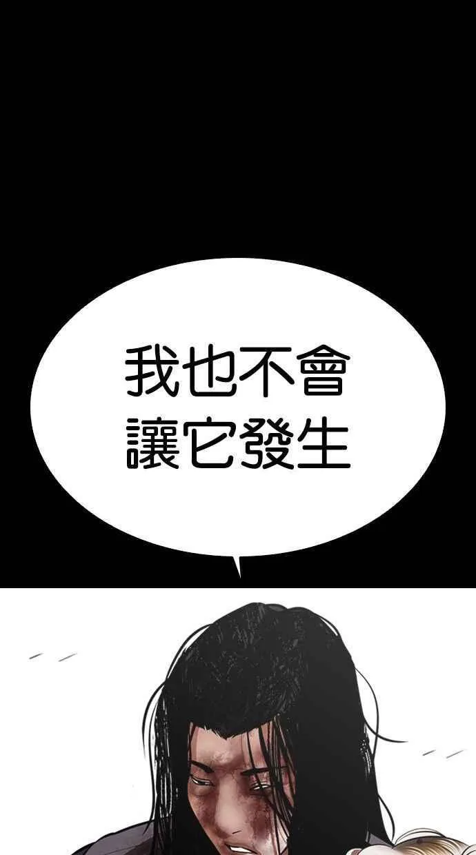 [第336话] 一姟会(第3家子公司)[07] 第104页