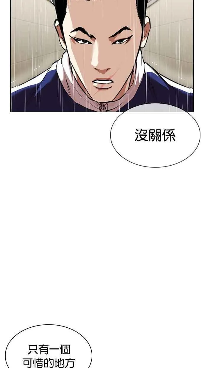 [第336话] 一姟会(第3家子公司)[07] 第20页