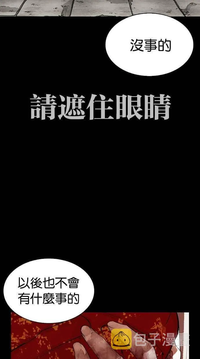 [第336话] 一姟会(第3家子公司)[07] 第102页