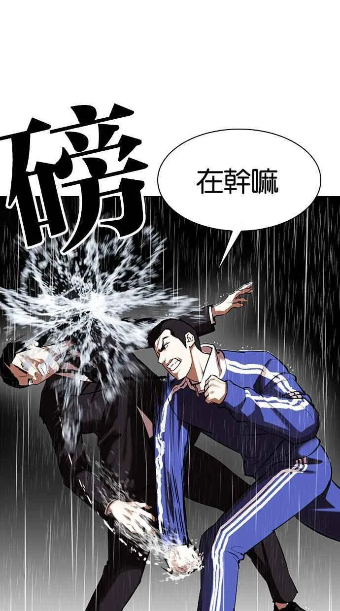 [第336话] 一姟会(第3家子公司)[07] 第127页
