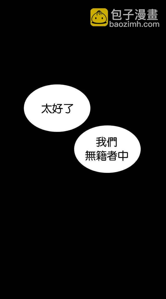 [第336话] 一姟会(第3家子公司)[07] 第98页