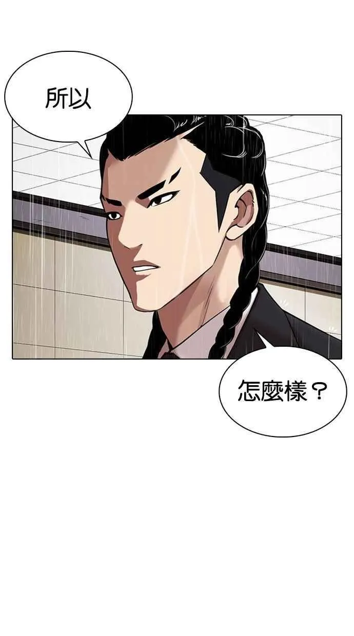 [第336话] 一姟会(第3家子公司)[07] 第118页