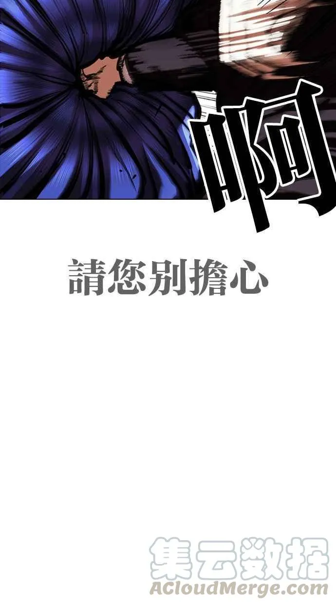 [第336话] 一姟会(第3家子公司)[07] 第109页