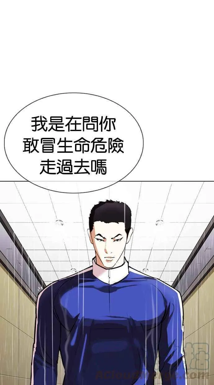 [第336话] 一姟会(第3家子公司)[07] 第121页