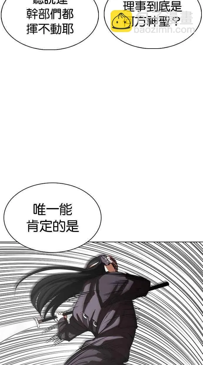 [第336话] 一姟会(第3家子公司)[07] 第82页