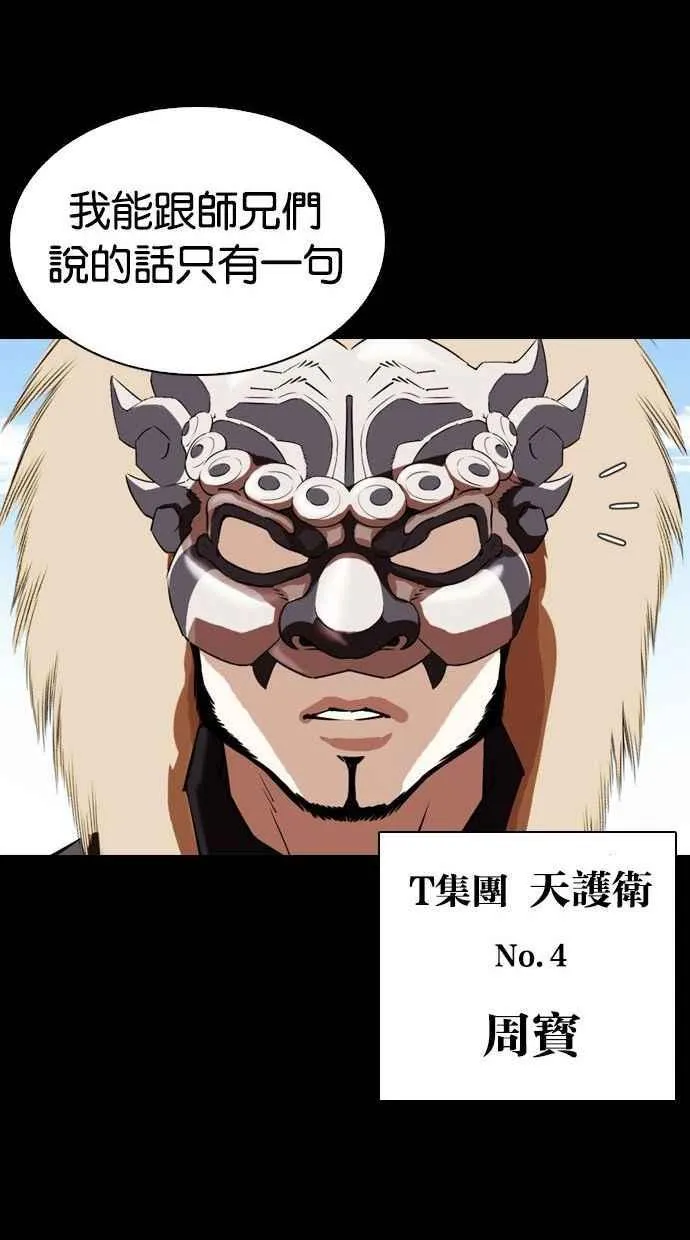 [第336话] 一姟会(第3家子公司)[07] 第58页