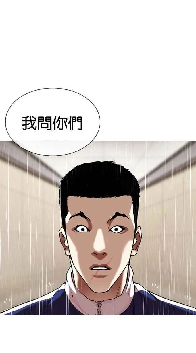 [第336话] 一姟会(第3家子公司)[07] 第28页