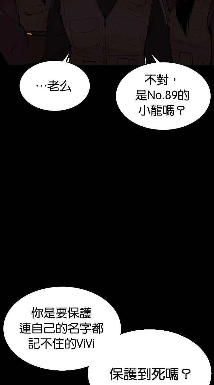 [第336话] 一姟会(第3家子公司)[07] 第54页