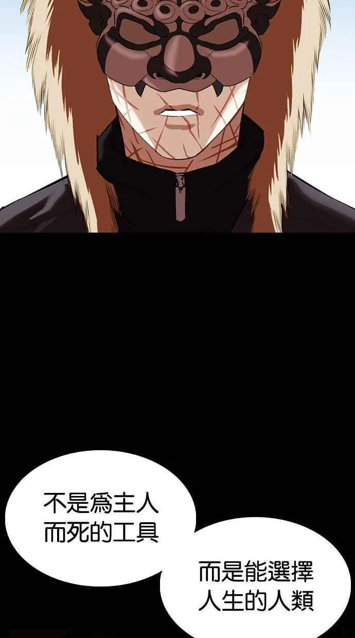 [第336话] 一姟会(第3家子公司)[07] 第96页