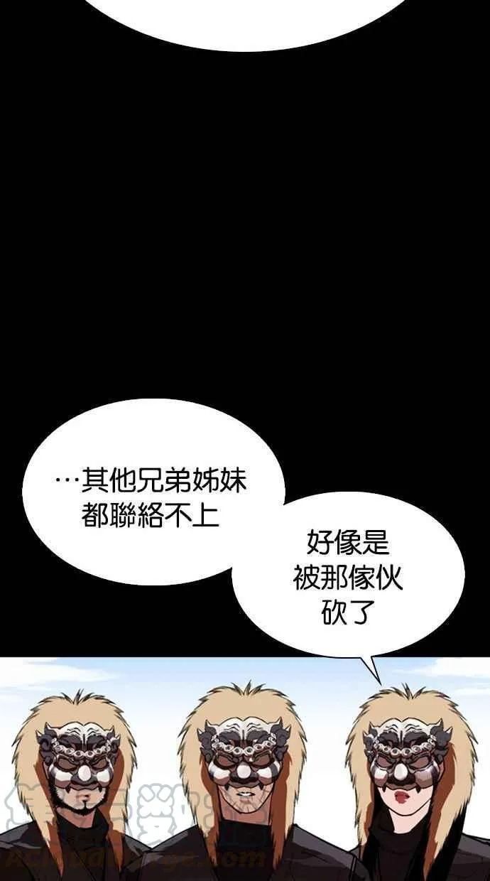 [第336话] 一姟会(第3家子公司)[07] 第53页