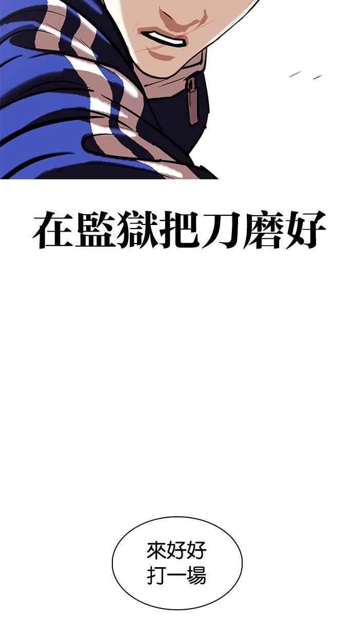[第336话] 一姟会(第3家子公司)[07] 第132页