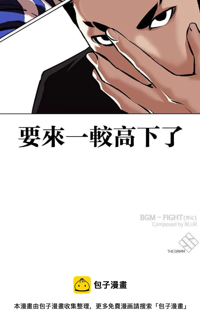 [第336话] 一姟会(第3家子公司)[07] 第134页