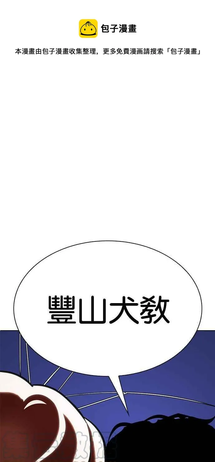 [第336话] 一姟会(第3家子公司)[07] 第1页