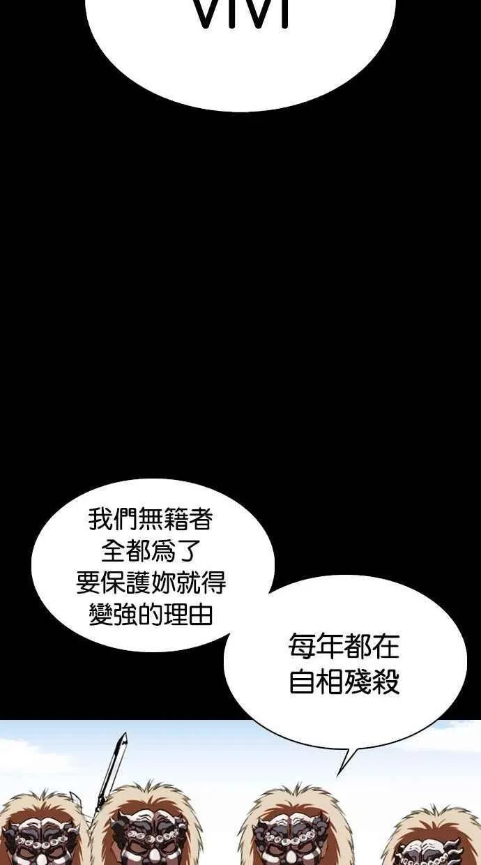 [第336话] 一姟会(第3家子公司)[07] 第36页