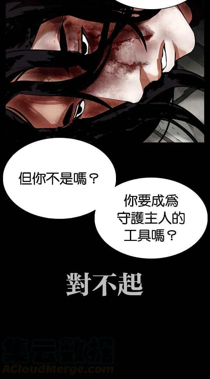 [第336话] 一姟会(第3家子公司)[07] 第97页