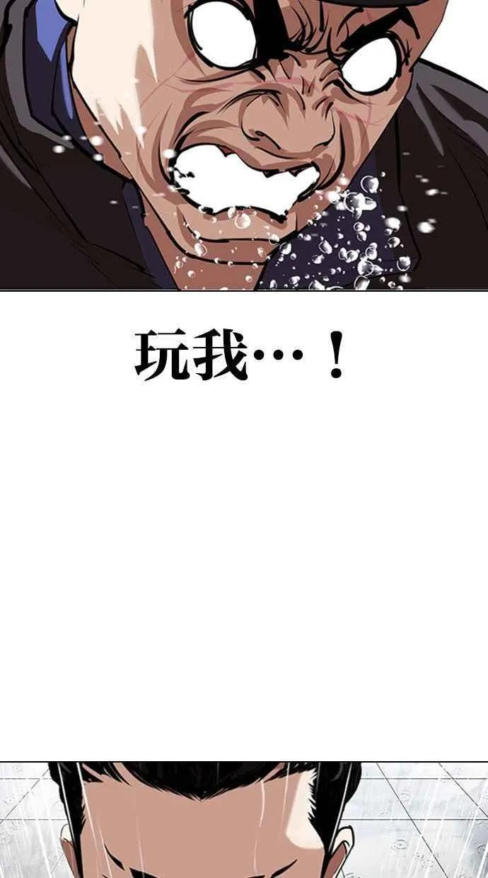 [第336话] 一姟会(第3家子公司)[07] 第86页