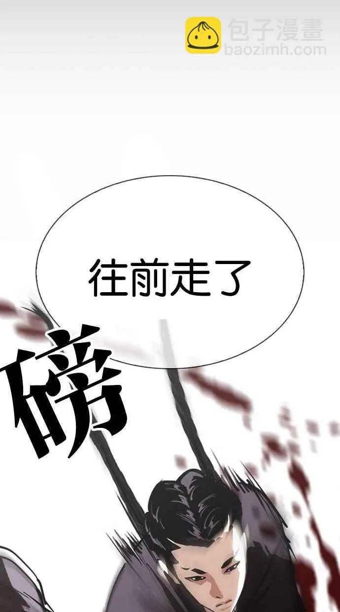 [第336话] 一姟会(第3家子公司)[07] 第62页