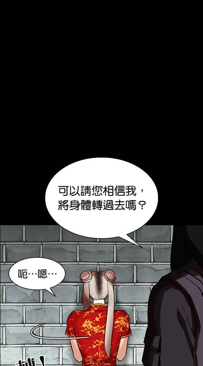 [第336话] 一姟会(第3家子公司)[07] 第46页