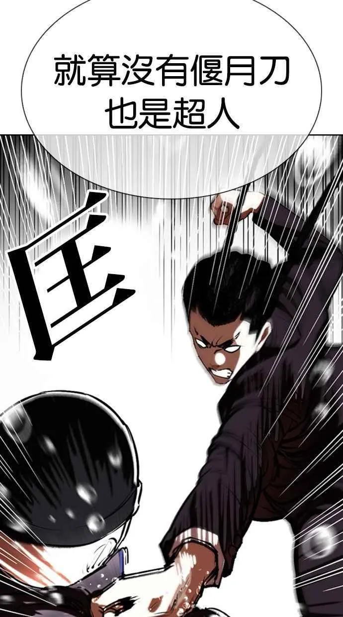 [第336话] 一姟会(第3家子公司)[07] 第84页
