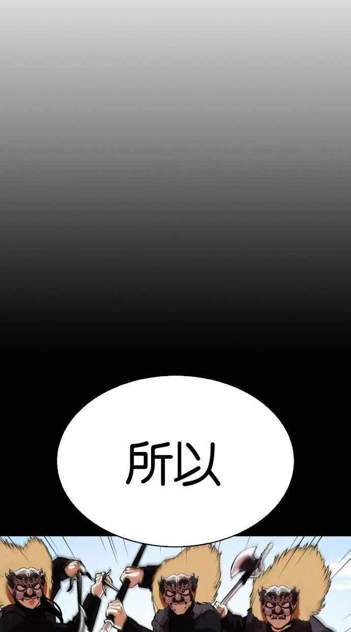 [第336话] 一姟会(第3家子公司)[07] 第64页