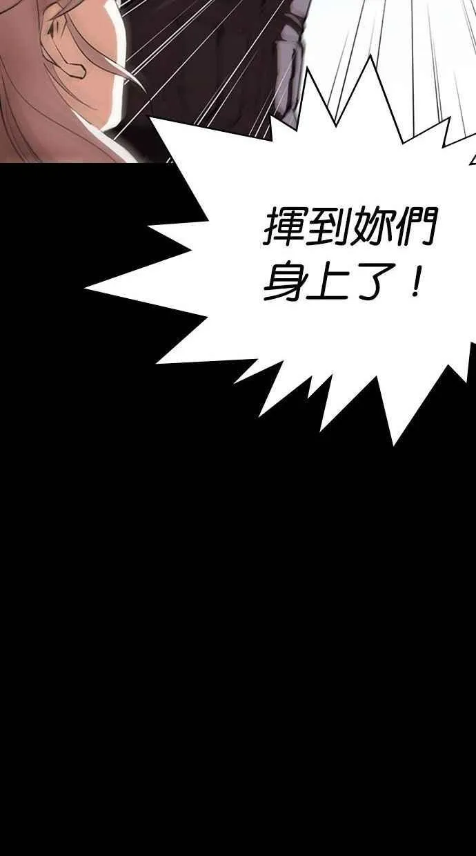 [第336话] 一姟会(第3家子公司)[07] 第39页