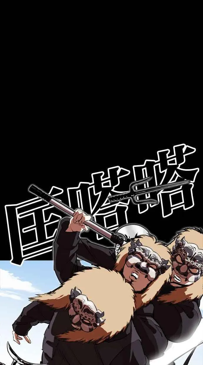 [第336话] 一姟会(第3家子公司)[07] 第66页