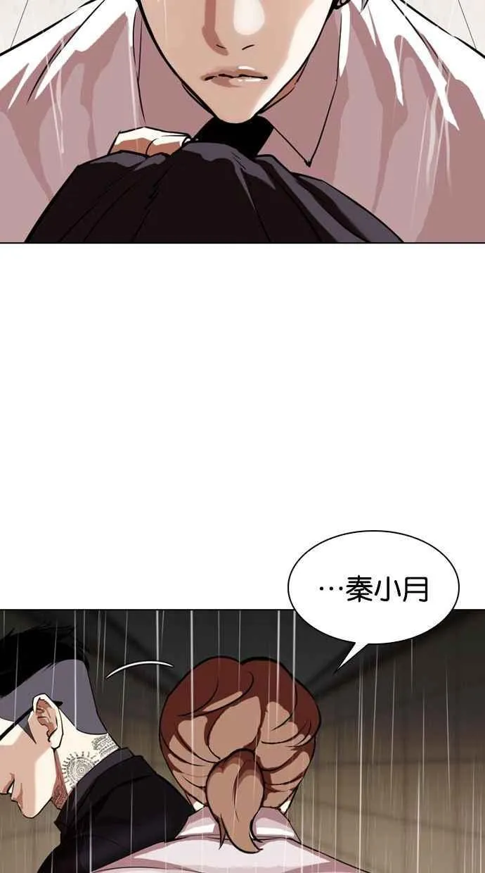 [第336话] 一姟会(第3家子公司)[07] 第10页
