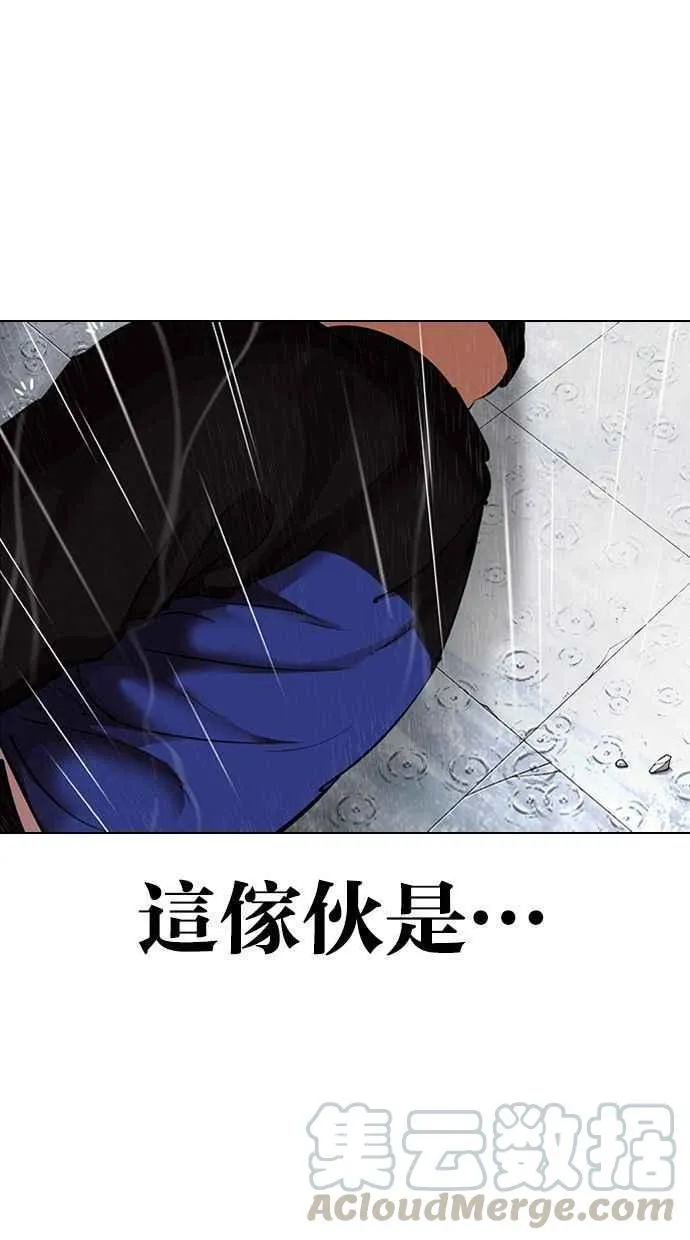 [第336话] 一姟会(第3家子公司)[07] 第117页