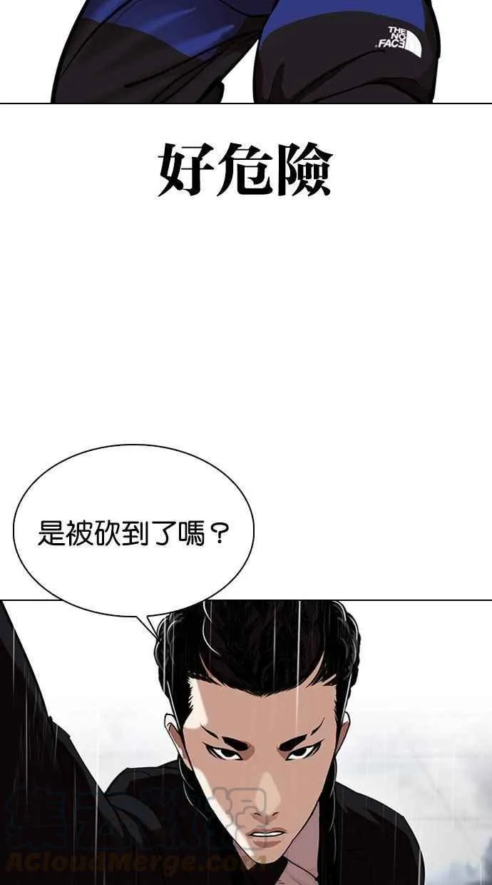 [第336话] 一姟会(第3家子公司)[07] 第93页
