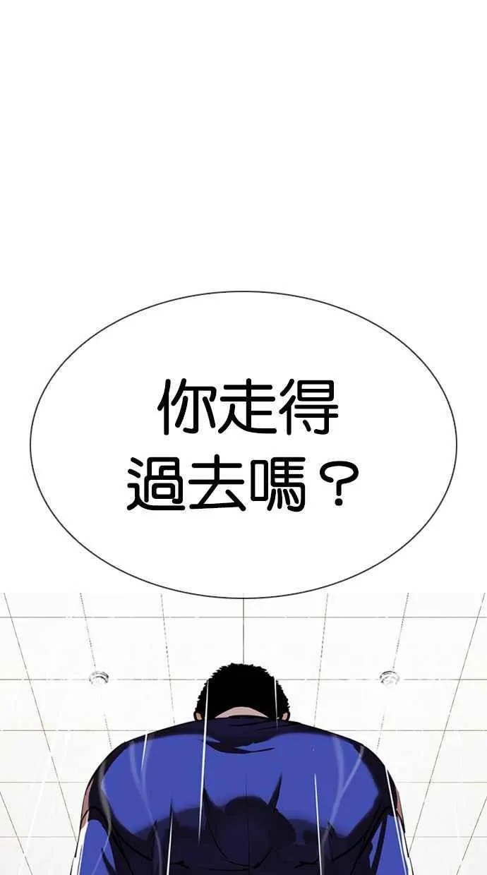 [第336话] 一姟会(第3家子公司)[07] 第119页