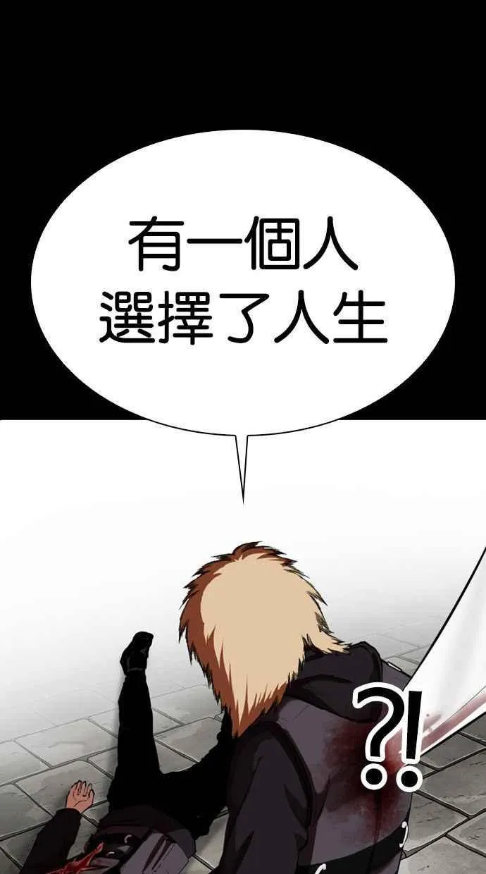 [第336话] 一姟会(第3家子公司)[07] 第99页