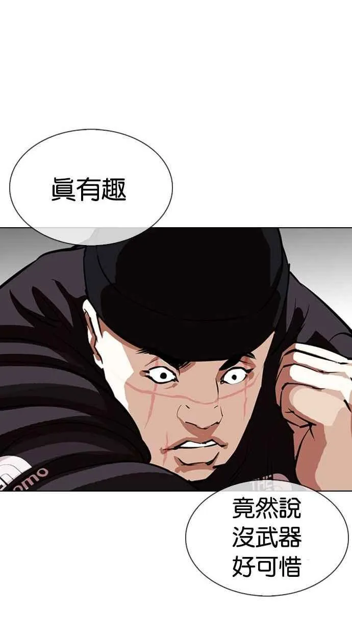 [第336话] 一姟会(第3家子公司)[07] 第27页