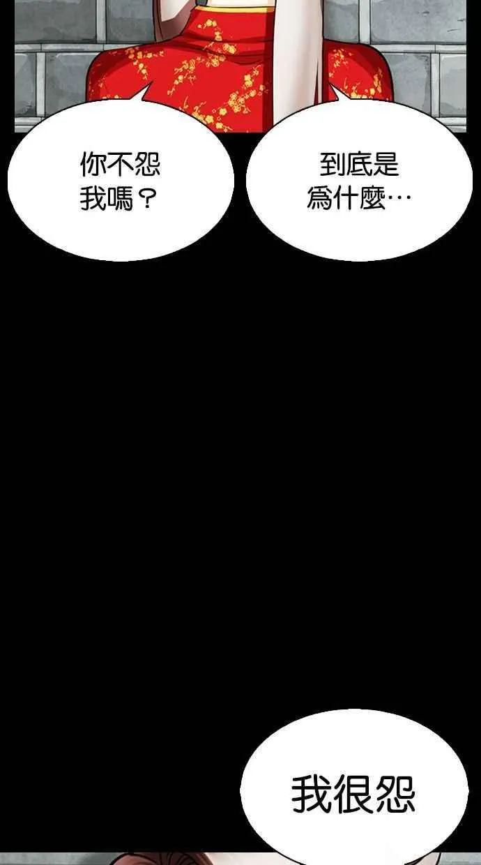 [第336话] 一姟会(第3家子公司)[07] 第48页