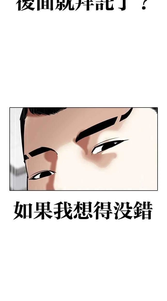 [第336话] 一姟会(第3家子公司)[07] 第116页