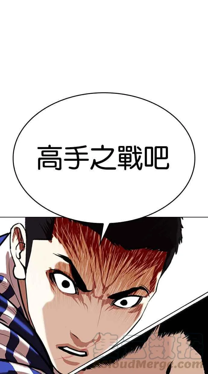 [第336话] 一姟会(第3家子公司)[07] 第133页