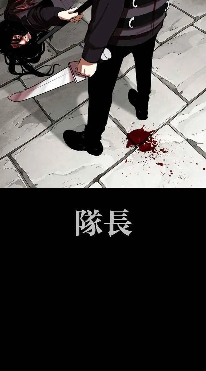 [第336话] 一姟会(第3家子公司)[07] 第100页