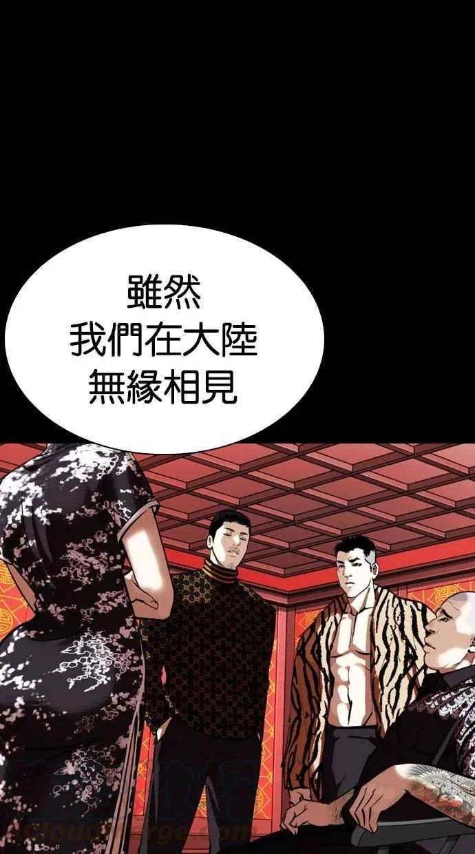 [第338话] 一姟会(第3家子公司)[09] 第41页