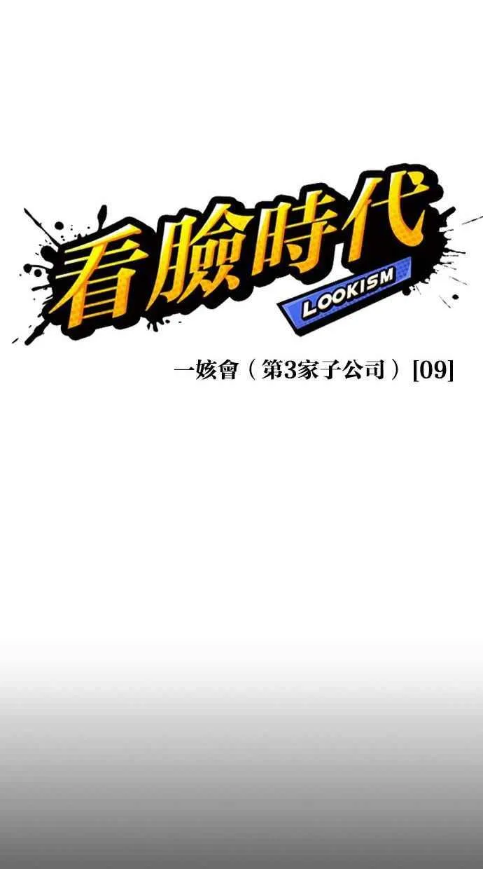 [第338话] 一姟会(第3家子公司)[09] 第35页