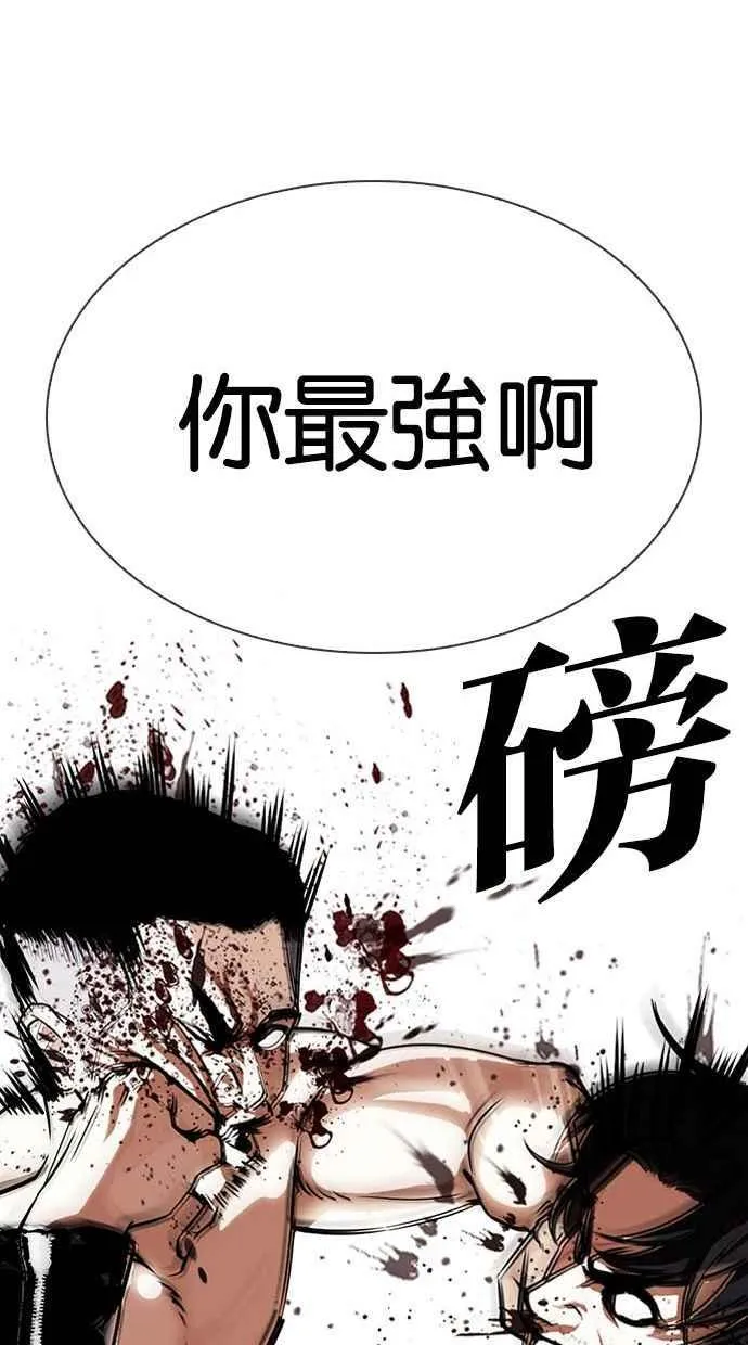 [第338话] 一姟会(第3家子公司)[09] 第47页
