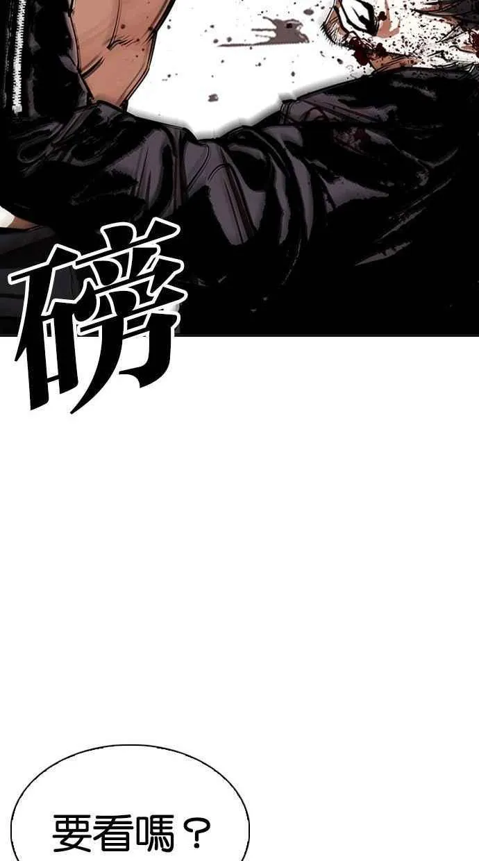 [第338话] 一姟会(第3家子公司)[09] 第48页