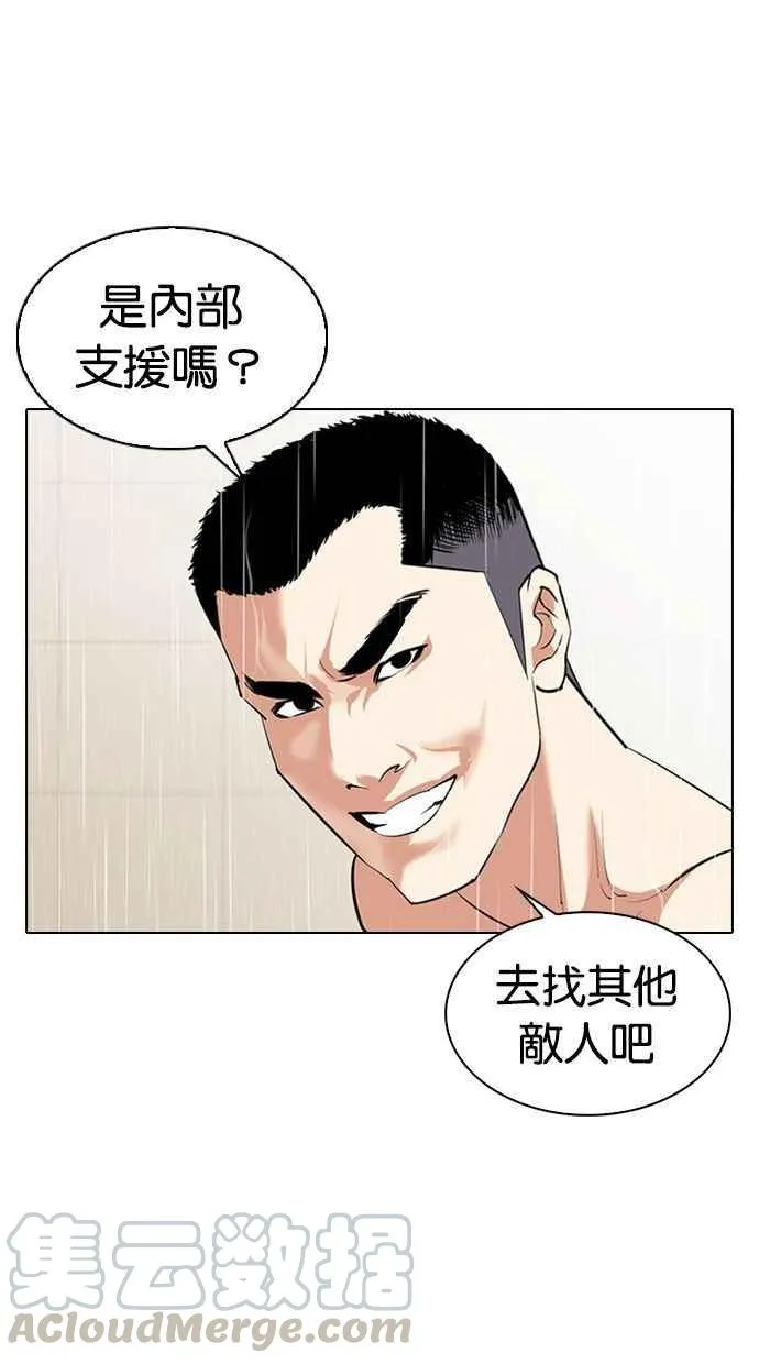 [第338话] 一姟会(第3家子公司)[09] 第65页
