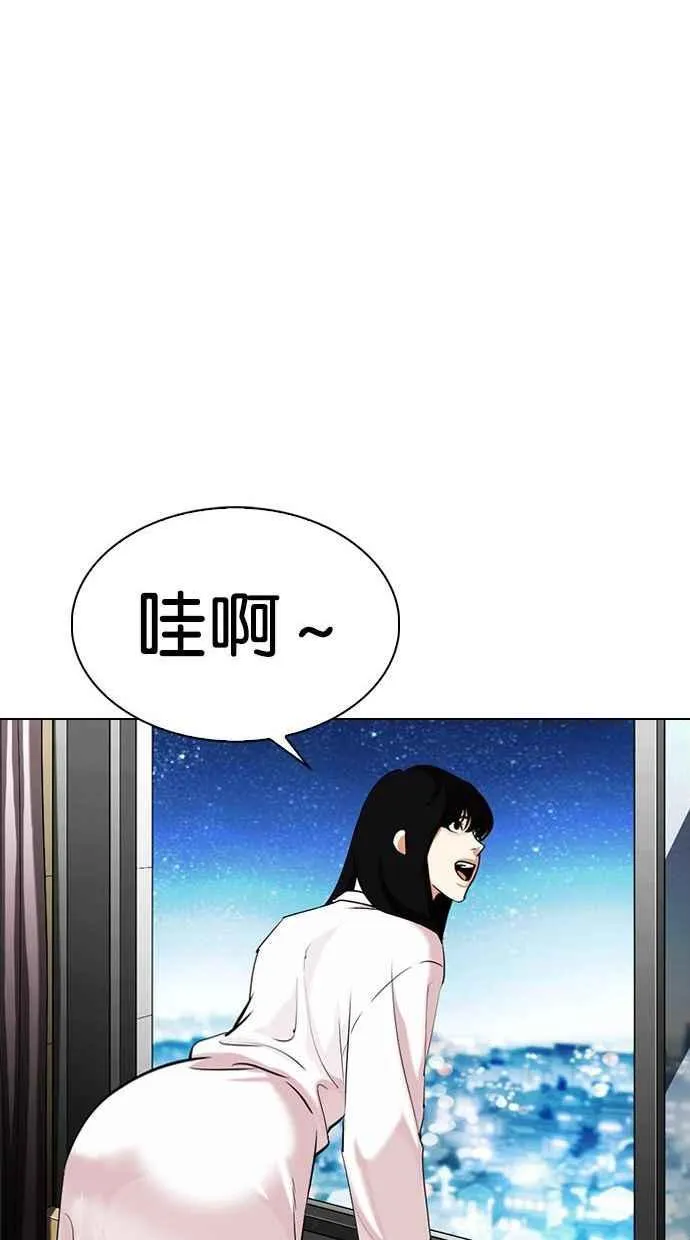 [第338话] 一姟会(第3家子公司)[09] 第83页