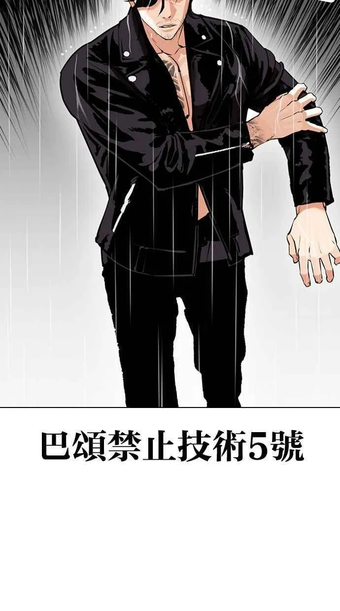 [第338话] 一姟会(第3家子公司)[09] 第60页