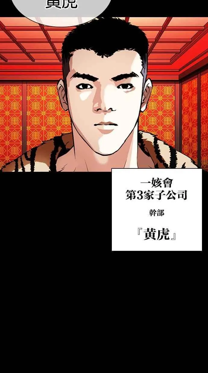 [第338话] 一姟会(第3家子公司)[09] 第40页